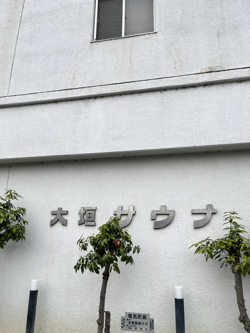 ジェイビーさんの大垣サウナのサ活写真