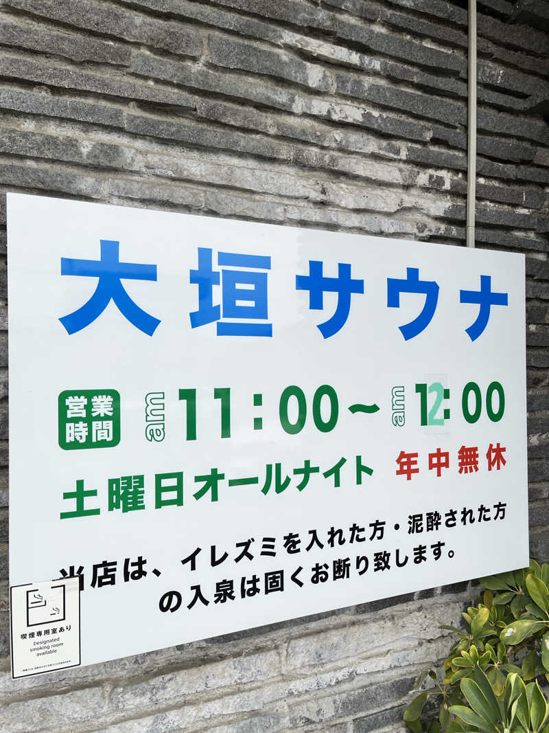 ジェイビーさんの大垣サウナのサ活写真