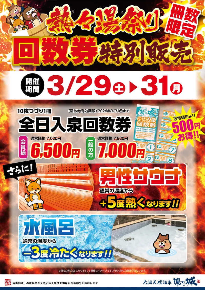 ジェイビーさんの大垣天然温泉 湯の城のサ活写真