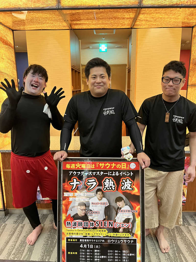 ジェイビーさんの奈良健康ランドのサ活写真