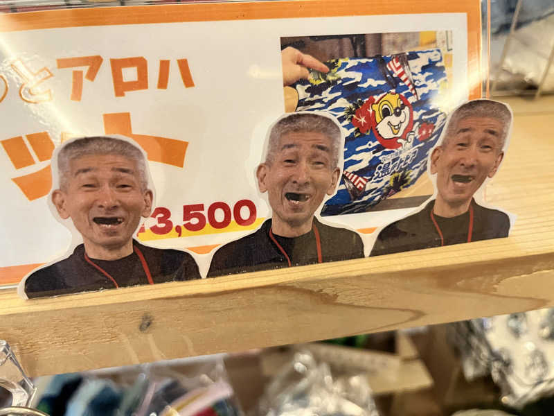 ジェイビーさんのなにわ健康ランド 湯〜トピアのサ活写真