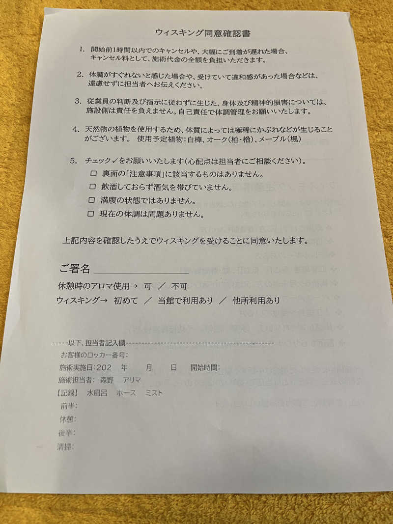 ジェイビーさんのなにわ健康ランド 湯〜トピアのサ活写真