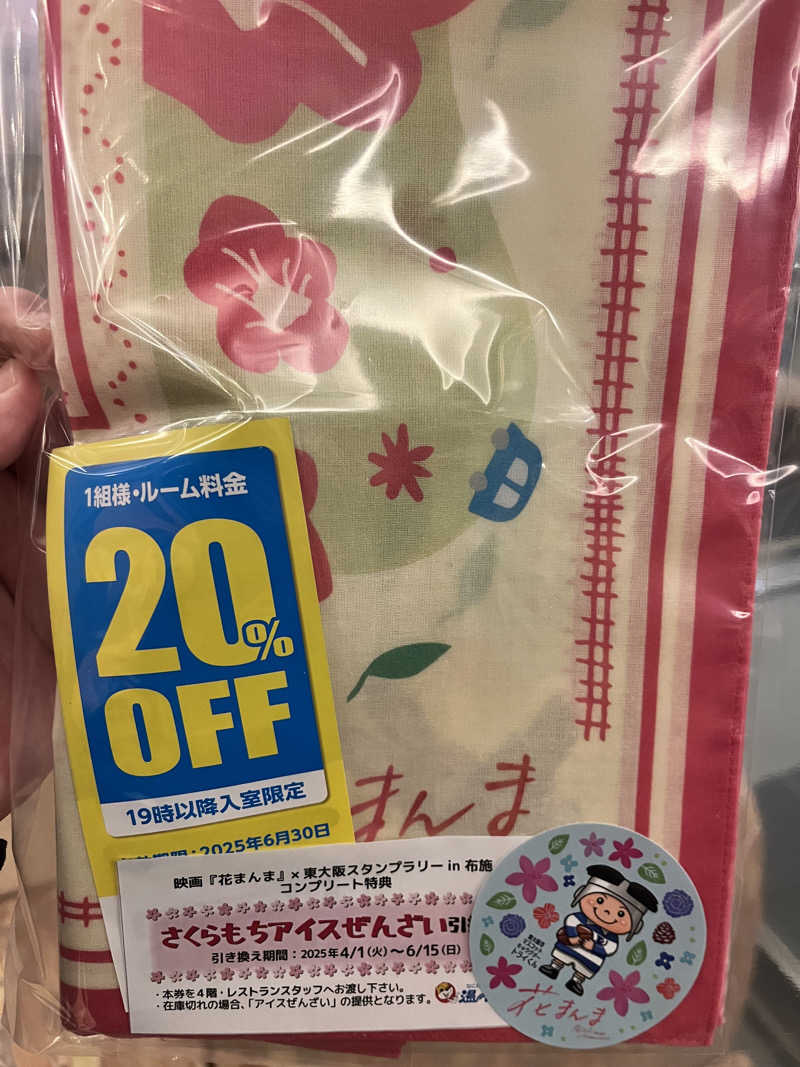 ジェイビーさんのなにわ健康ランド 湯〜トピアのサ活写真