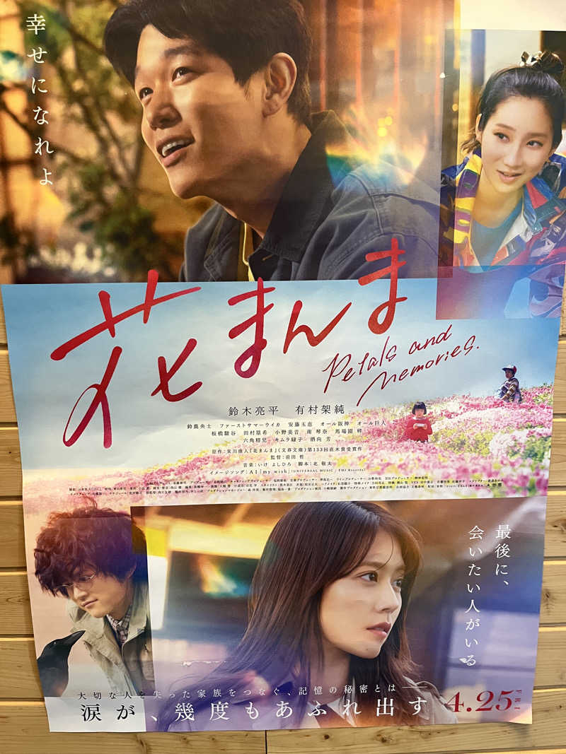 ジェイビーさんのなにわ健康ランド 湯〜トピアのサ活写真