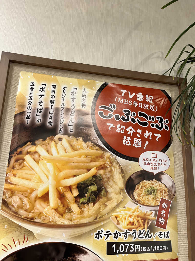 ジェイビーさんの八尾温泉 喜多の湯のサ活写真