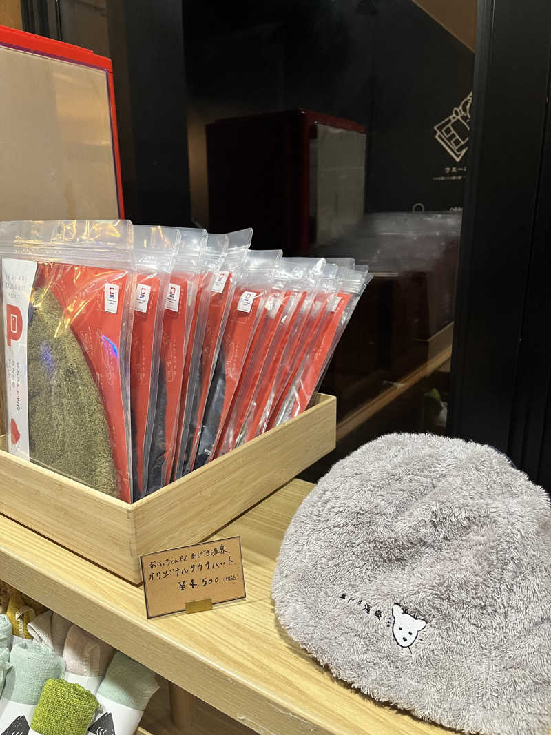 ジェイビーさんのおふろcafé あげき温泉のサ活写真