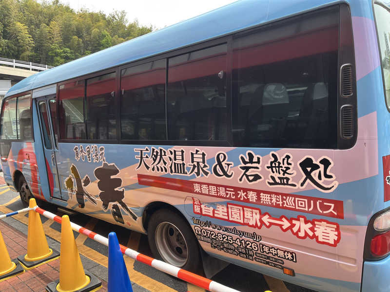 ジェイビーさんの箕面湯元 水春のサ活写真