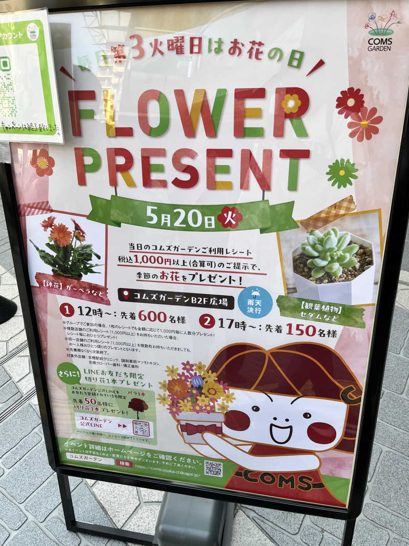 ジェイビーさんのユートピア白玉温泉のサ活写真
