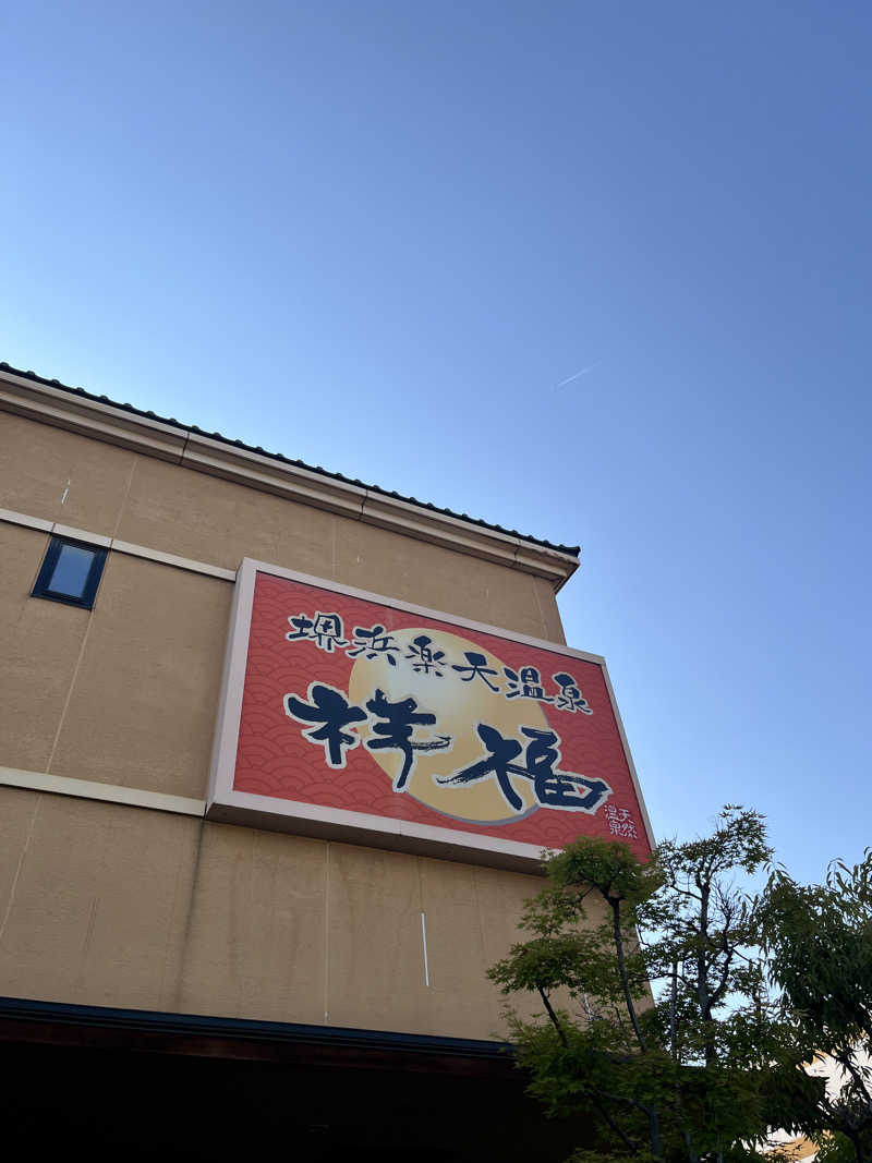 ジェイビーさんの堺浜楽天温泉祥福のサ活写真
