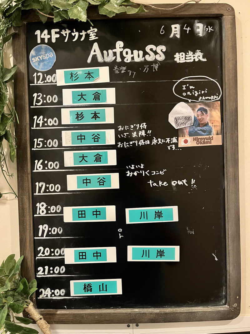 ジェイビーさんのスカイスパYOKOHAMAのサ活写真