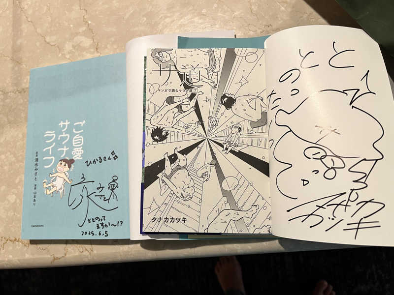 ジェイビーさんのスカイスパYOKOHAMAのサ活写真