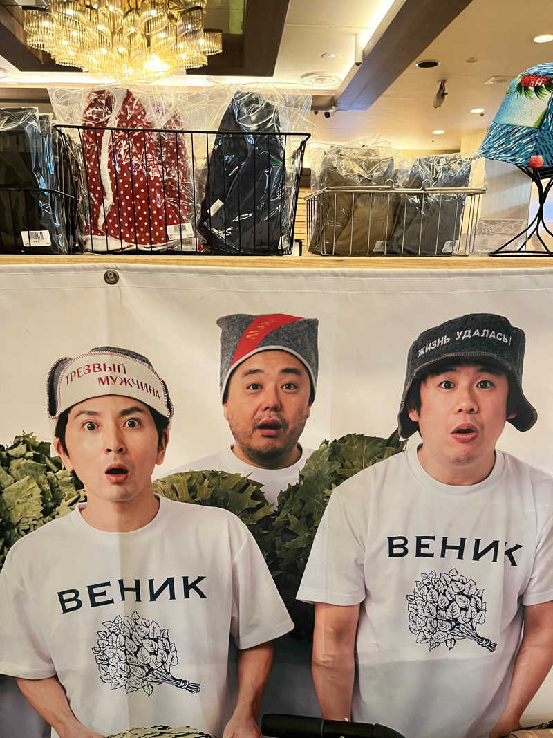 ジェイビーさんのなにわ健康ランド 湯〜トピアのサ活写真