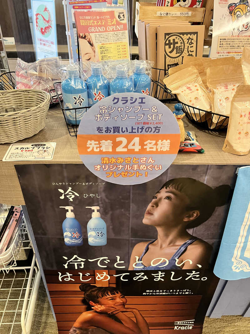 ジェイビーさんのなにわ健康ランド 湯〜トピアのサ活写真