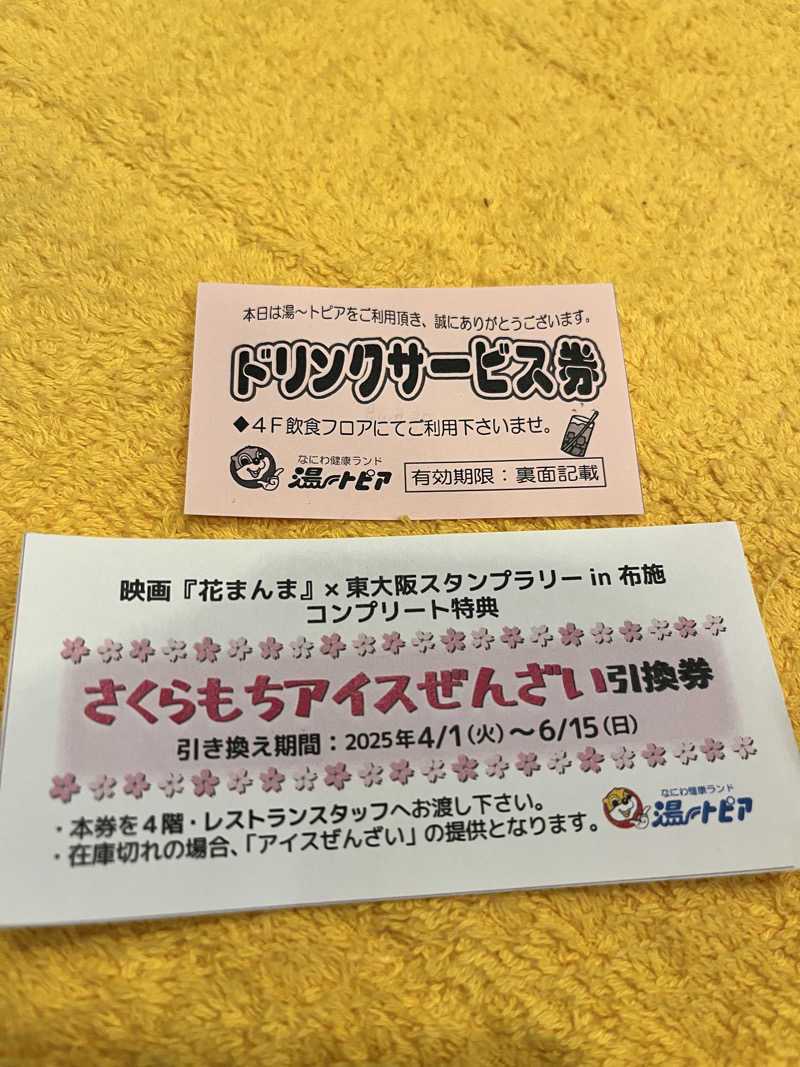ジェイビーさんのなにわ健康ランド 湯〜トピアのサ活写真