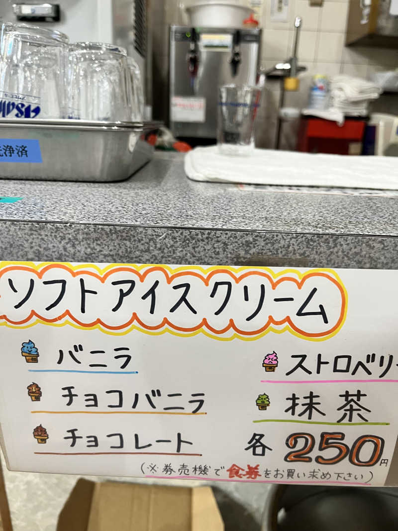 ジェイビーさんの神徳温泉のサ活写真