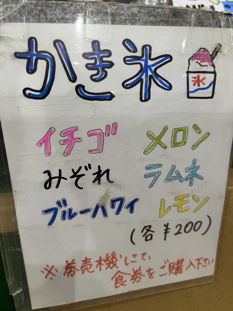 ジェイビーさんの神徳温泉のサ活写真