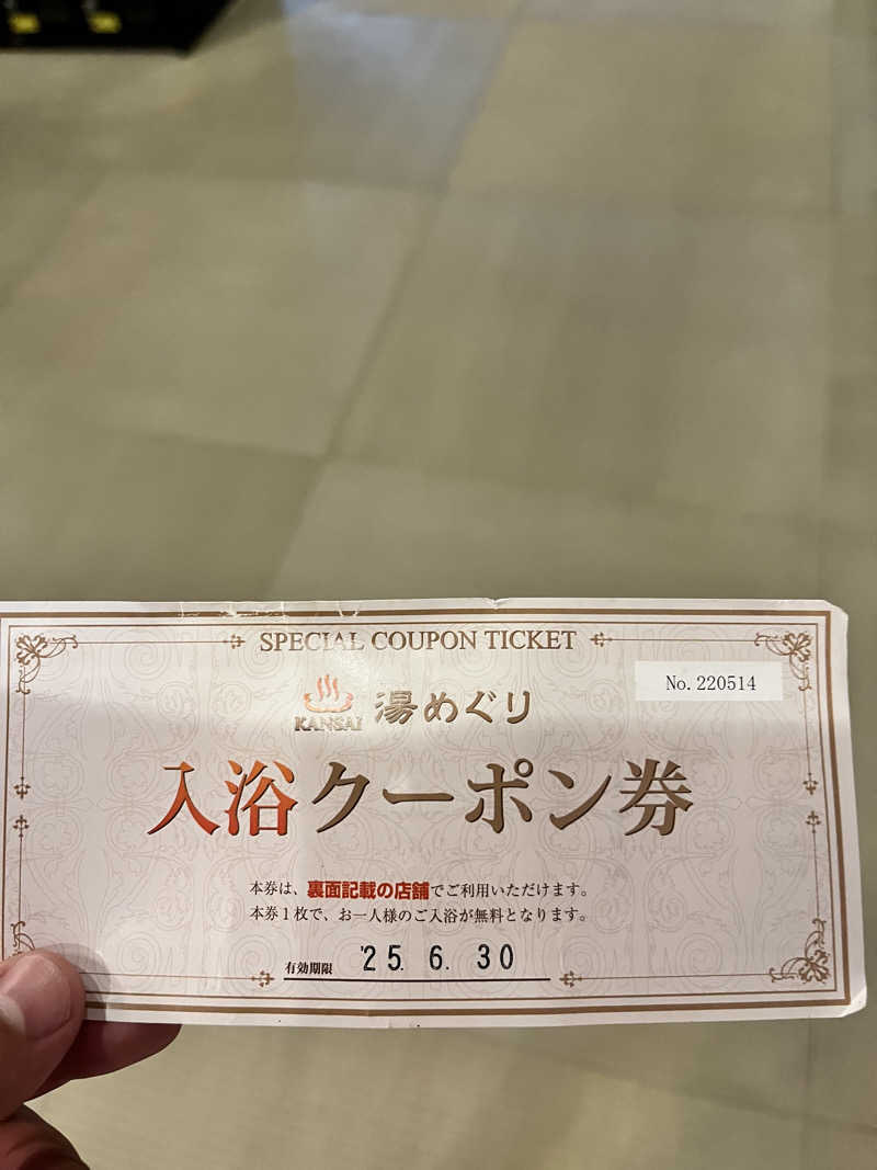 ジェイビーさんの湯源郷 太平のゆ なんば店のサ活写真