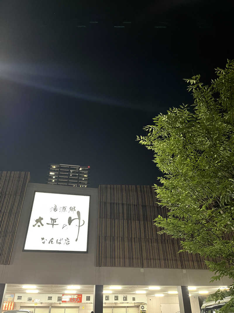 ジェイビーさんの湯源郷 太平のゆ なんば店のサ活写真