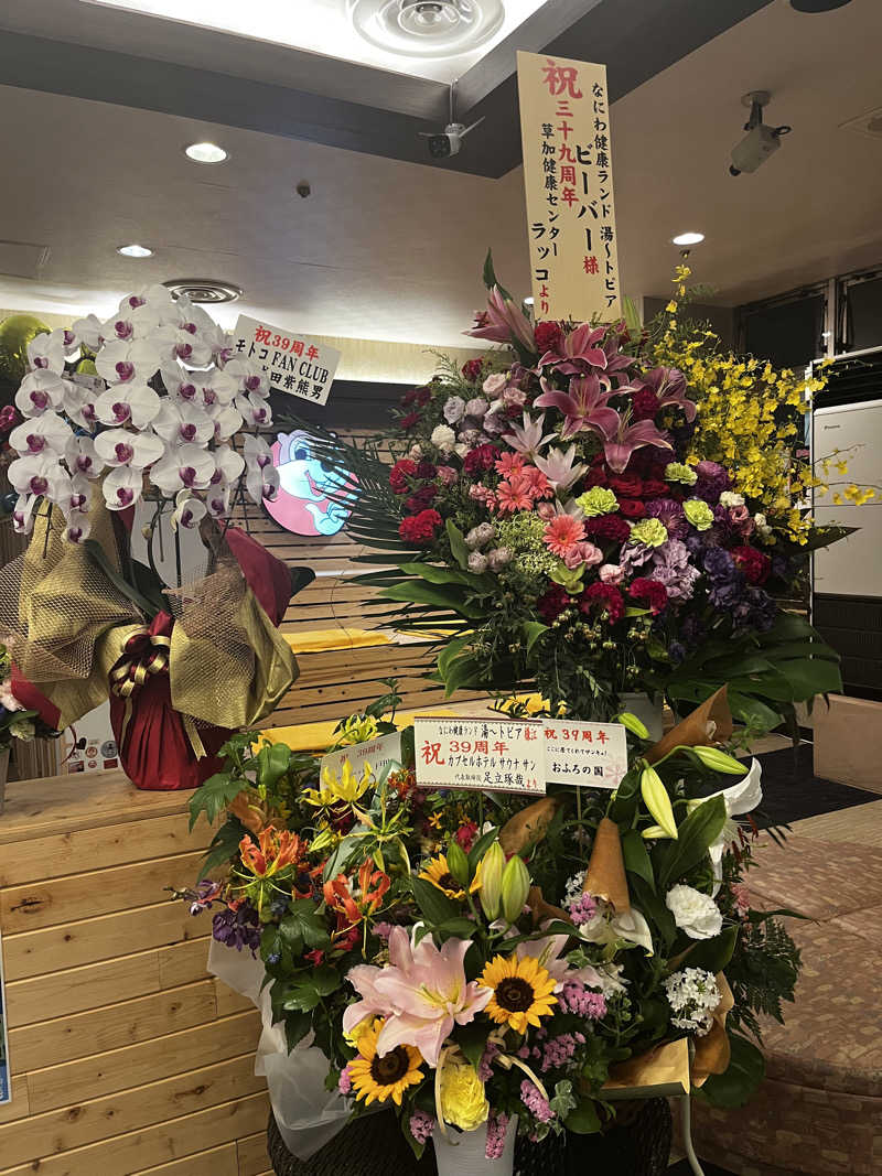 ジェイビーさんのなにわ健康ランド 湯〜トピアのサ活写真