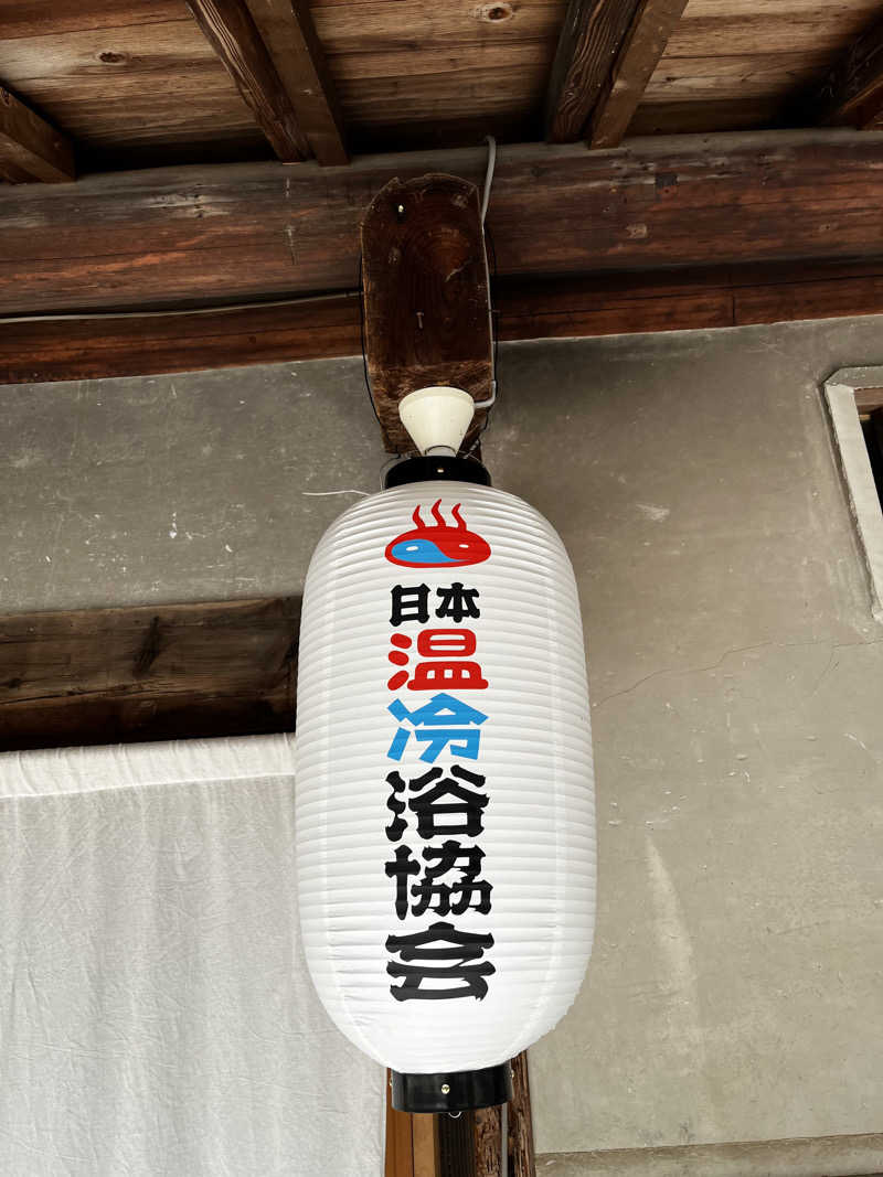 ジェイビーさんの紀美野サウナ&ホテルのサ活写真