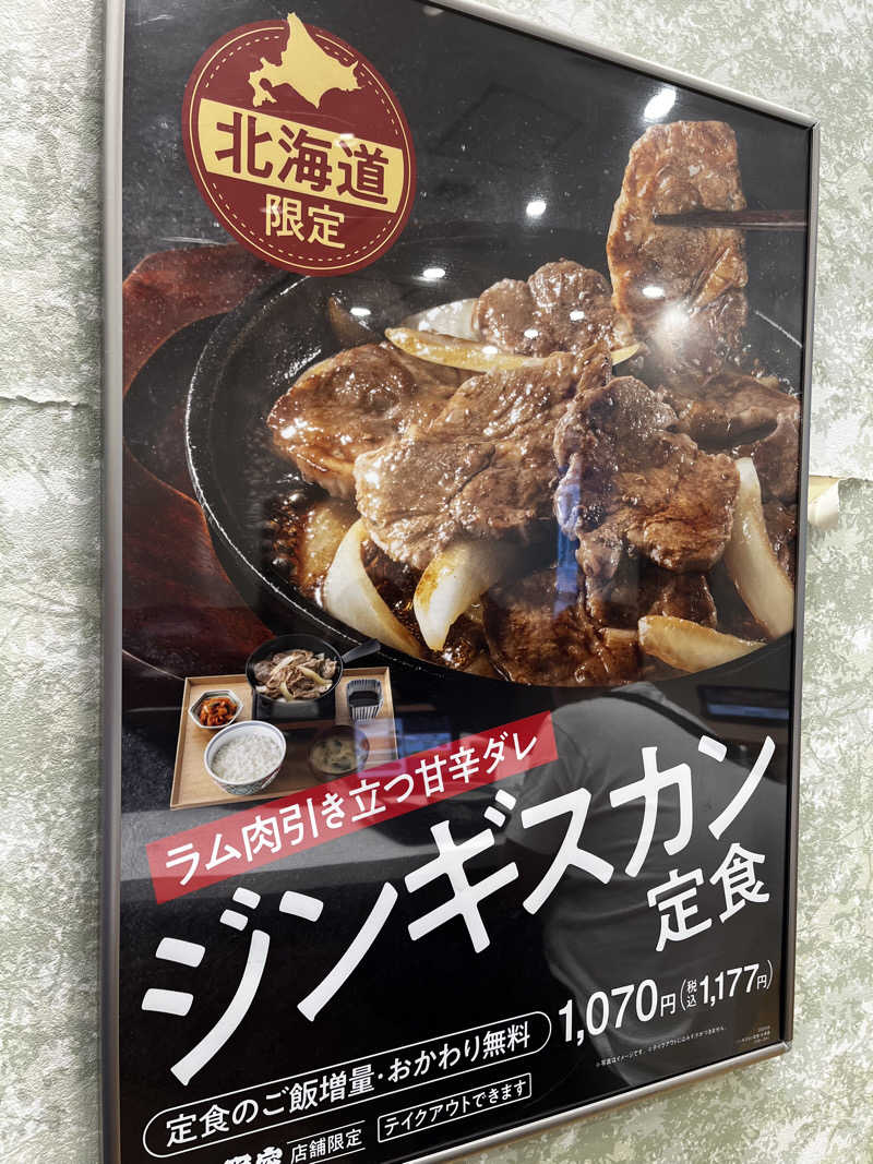 ジェイビーさんのすすきの天然温泉 湯香郷のサ活写真