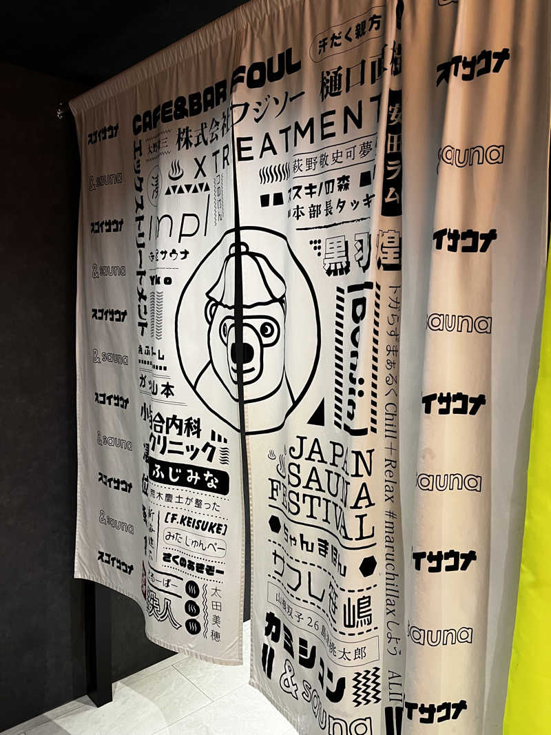 ジェイビーさんのスゴイサウナ 札幌すすきの店のサ活写真