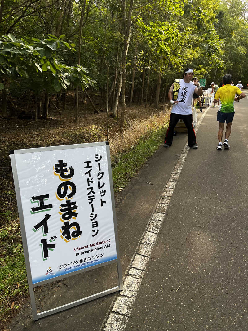ジェイビーさんの網走ロイヤルホテル(サウナ&風呂のはまなす)のサ活写真