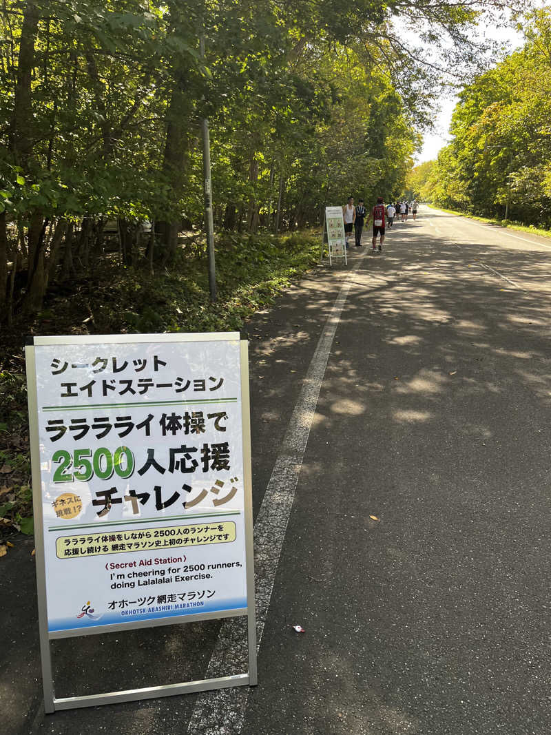 ジェイビーさんの網走ロイヤルホテル(サウナ&風呂のはまなす)のサ活写真
