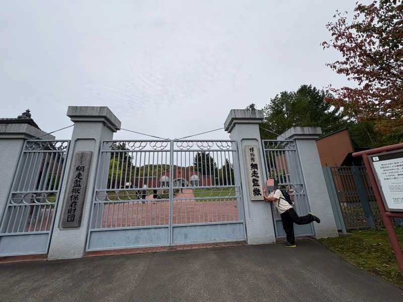 ジェイビーさんの湯元ホテル山水 美肌の湯のサ活写真