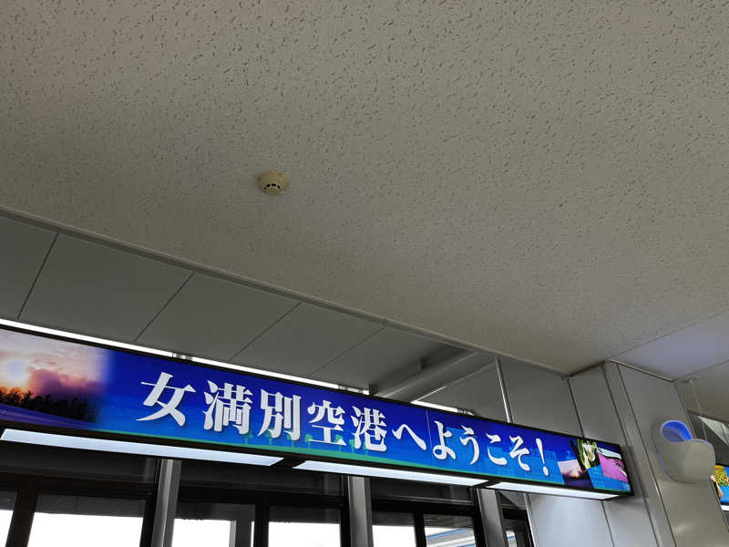 ジェイビーさんの湯元ホテル山水 美肌の湯のサ活写真