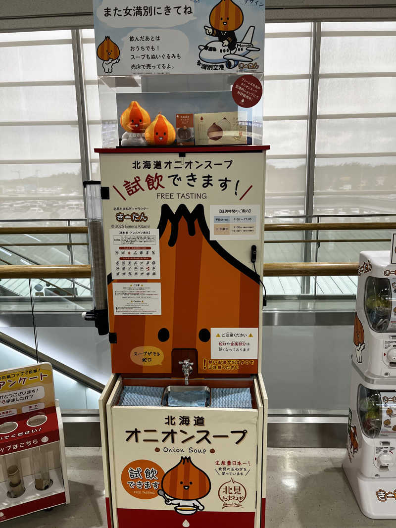 ジェイビーさんの湯元ホテル山水 美肌の湯のサ活写真