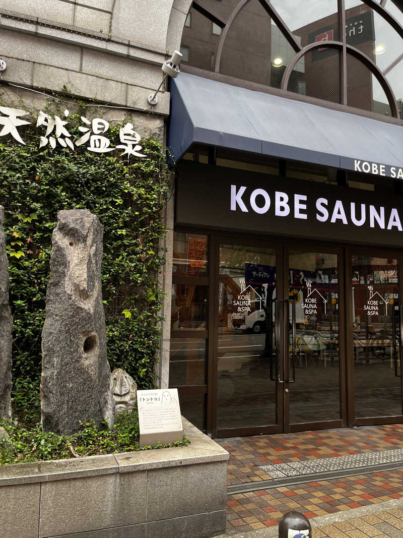 ジェイビーさんの神戸サウナ&スパのサ活写真