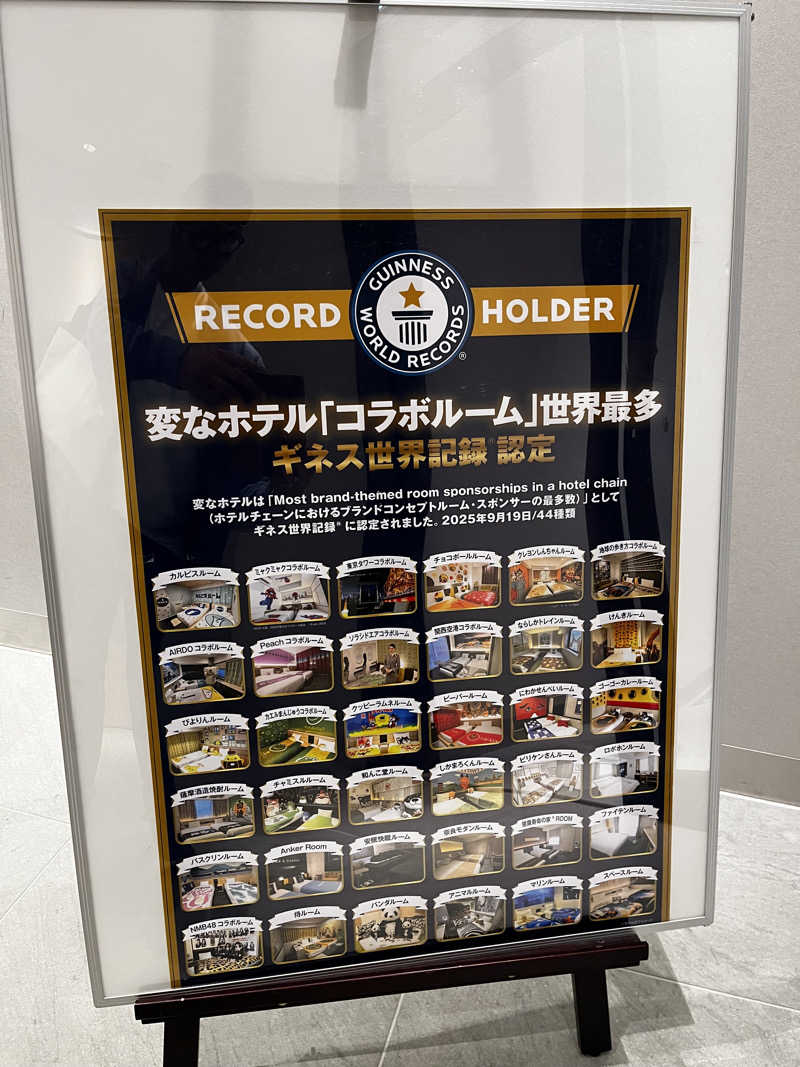 ジェイビーさんの変なホテルプレミア鹿児島 天文館のサ活写真