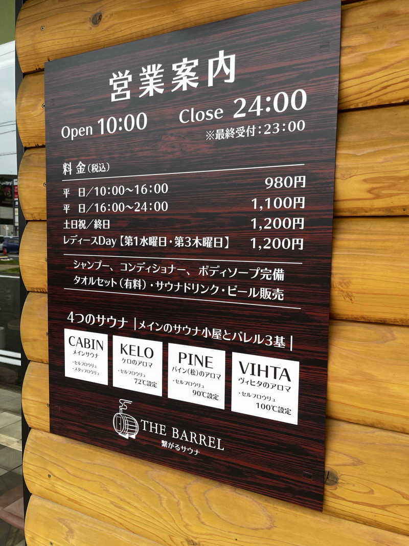 ジェイビーさんの繋がるサウナ THE BARRELのサ活写真