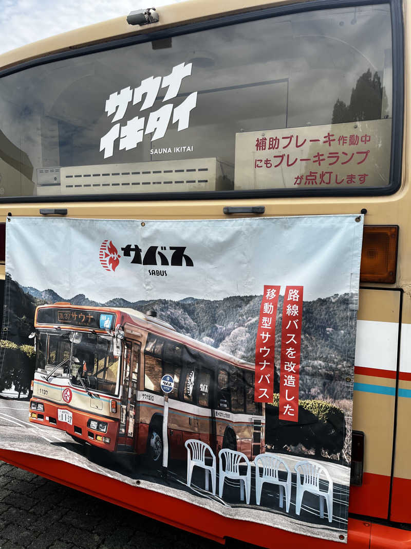 ジェイビーさんのサバスのサ活写真