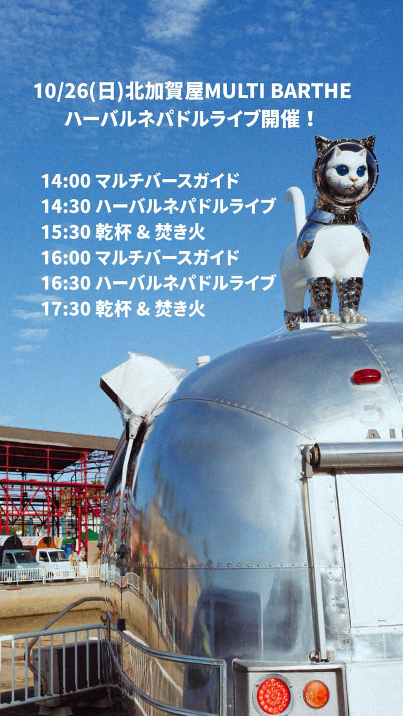 ジェイビーさんの北加賀屋MULTI BARTHEのサ活写真