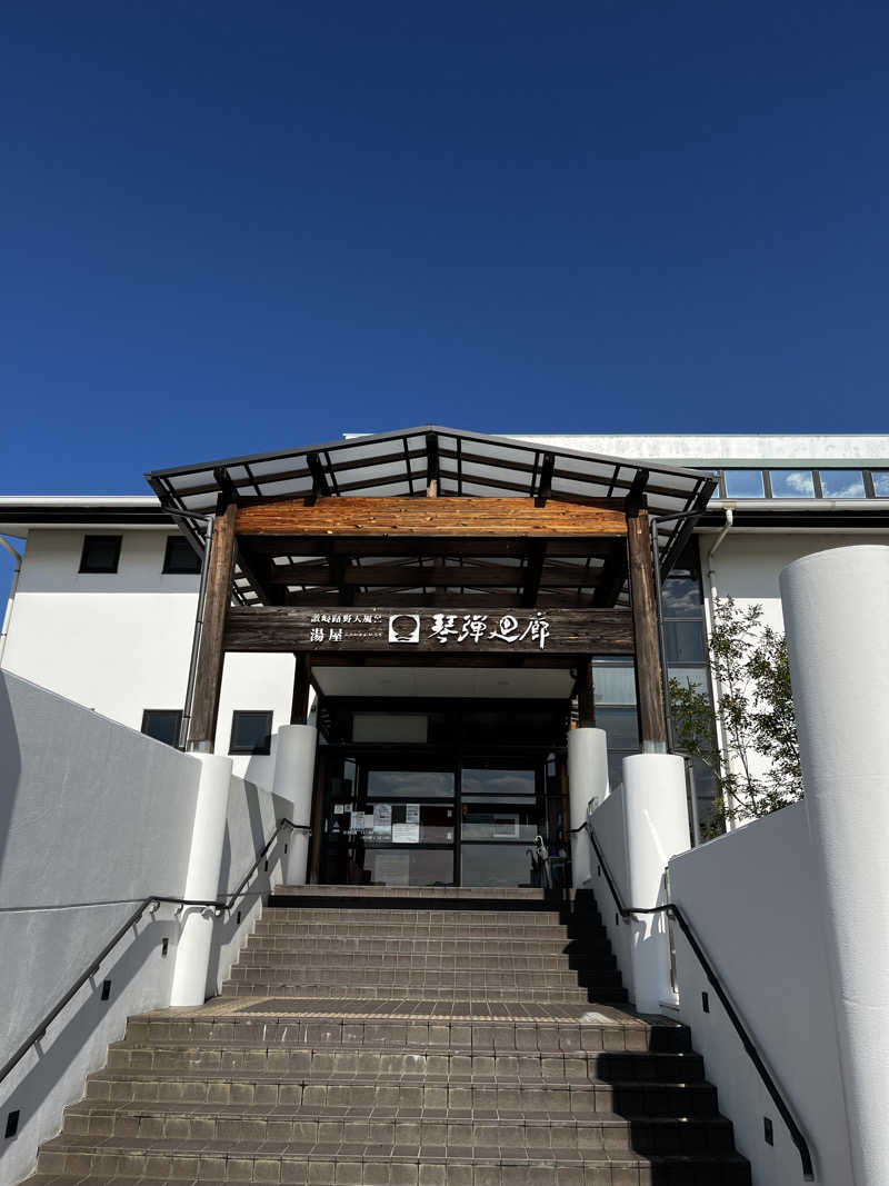 ジェイビーさんの琴弾廻廊のサ活写真