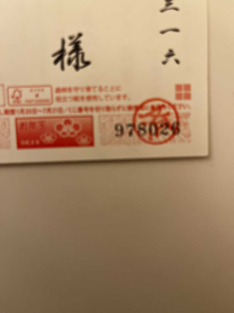 ジェイビーさんのおふろcafé あげき温泉のサ活写真