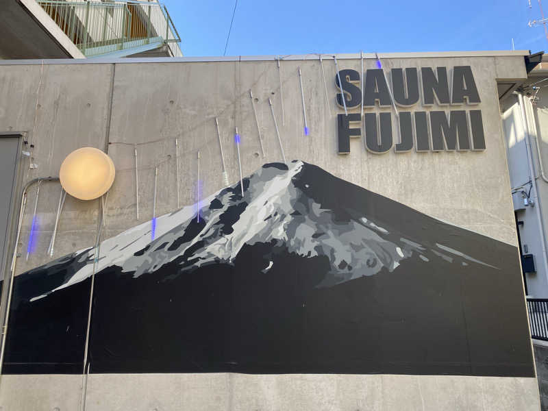 sausau37*さんの富士見湯のサ活写真
