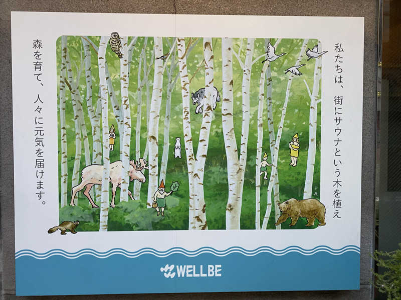 sausau37*さんのウェルビー今池のサ活写真
