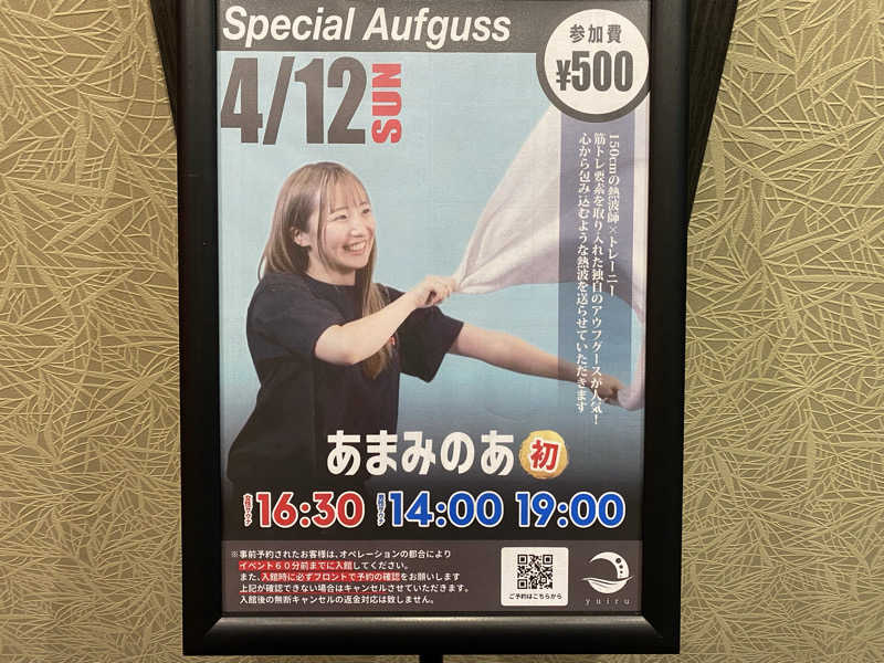 sausau37*さんの朝日湯源泉ゆいるのサ活写真