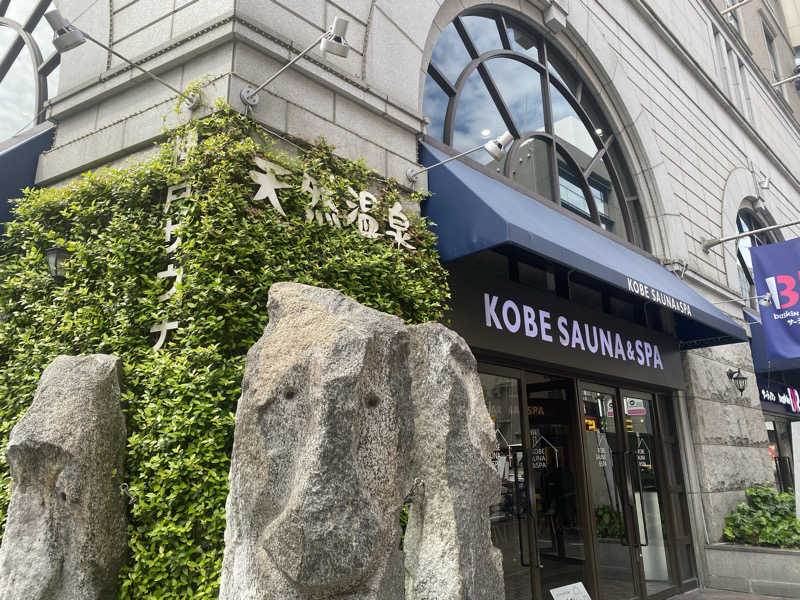 sausau37*さんの神戸サウナ&スパのサ活写真