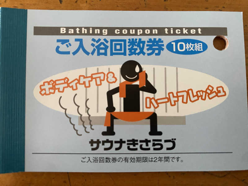 sausau37*さんのサウナきさらづ つぼやのサ活写真