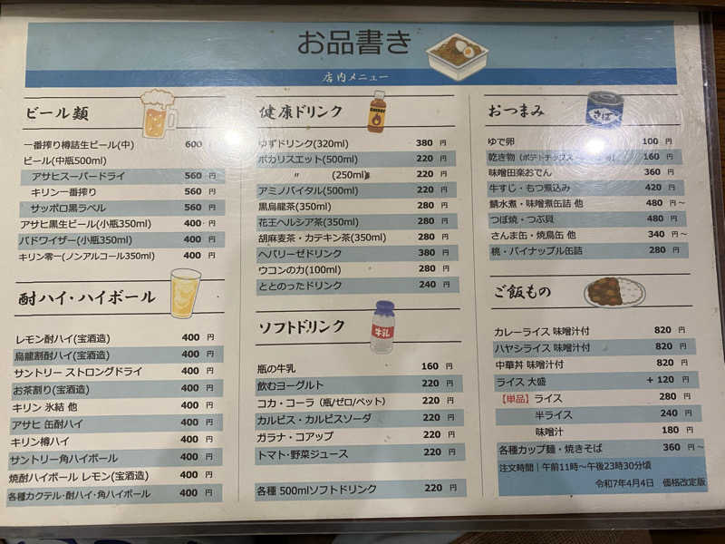 sausau37*さんのサウナきさらづ つぼやのサ活写真