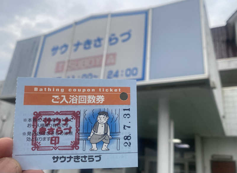 sausau37*さんのサウナきさらづ つぼやのサ活写真