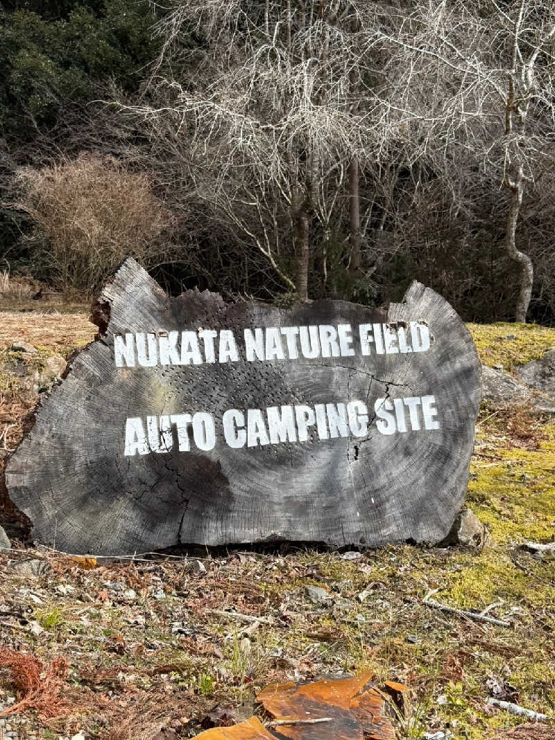 春さんのNNF-Nukata Nature Fieldのサ活写真