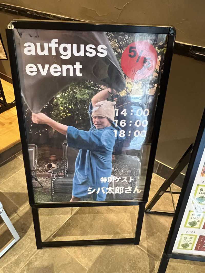 けいたろうさんの新岐阜サウナのサ活写真
