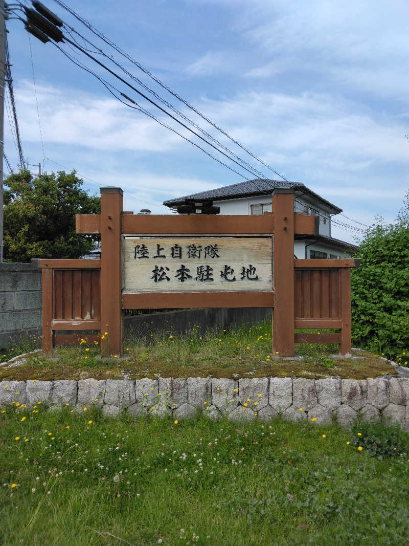 黒竜さんの林檎の湯屋 おぶ～のサ活写真