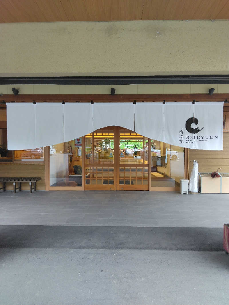 黒竜さんの信州まつかわ温泉 清流苑のサ活写真