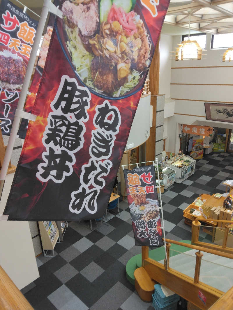 黒竜さんの信州たかもり温泉 御大の館のサ活写真